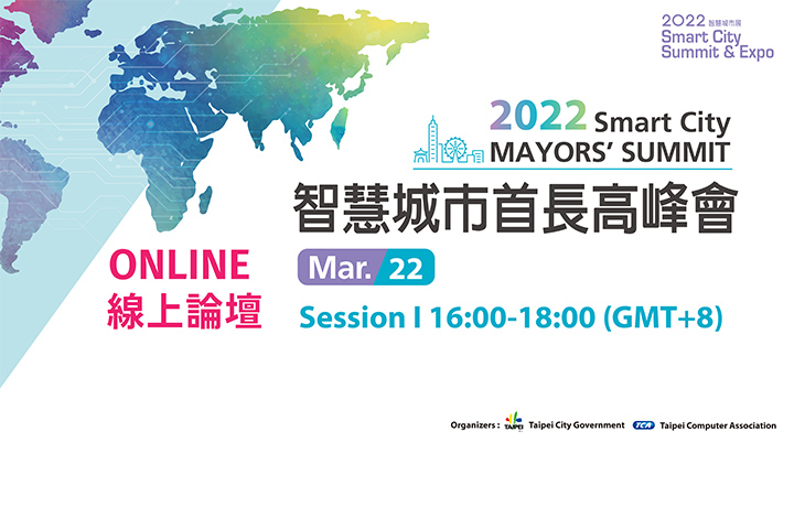 【Online】Smart City Mayors' Summit I